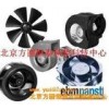 供應ebm-PAPST散熱風(fēng)機：D4D225-GH02-01