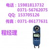 kestrel1000數字風(fēng)速計