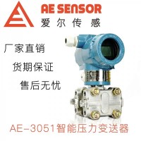 愛(ài)爾傳感AE-3051智能壓力變送器