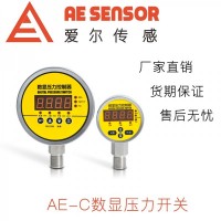 愛(ài)爾傳感AE-C智能數顯壓力開(kāi)關(guān)