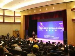 國家級軍民融合智能制造項目落戶(hù)濰坊高新區