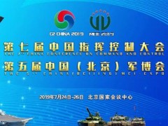 軍工前沿科技項目投融資路演對接會(huì )入圍項目