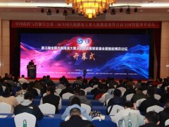 第三屆全國兵棋推演大賽“人機挑戰賽”在長(cháng)沙成功舉辦