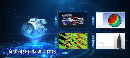 中國航發(fā)發(fā)布展示多款航空發(fā)動(dòng)機仿真設計驗證軟件