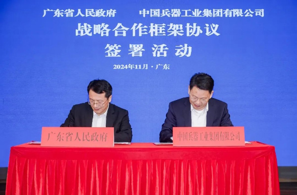兵器工業(yè)集團與廣東省人民政府簽署戰略合作框架協(xié)議