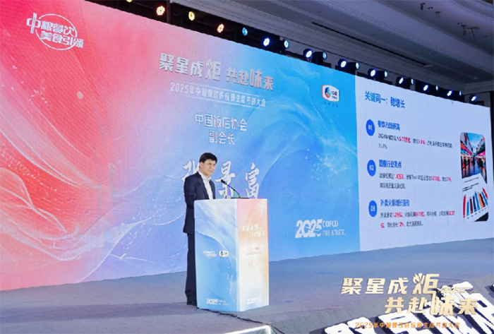 聚星成炬 共赴味來(lái)——中糧餐飲2025供應鏈生態(tài)共創(chuàng  )大會(huì )成功舉辦