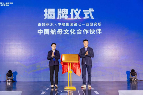奇妙積木福建艦亮相，助力國防教育創(chuàng  )新