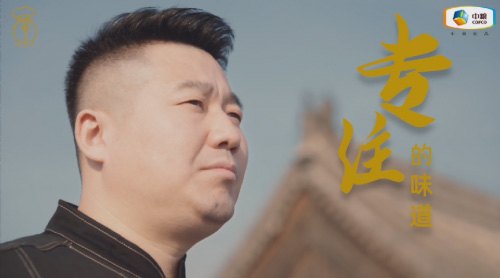 中糧福掌柜品牌TVC暖心上線(xiàn)，致敬餐飲行業(yè)守味人，共赴“真有味”的行業(yè)未來(lái)