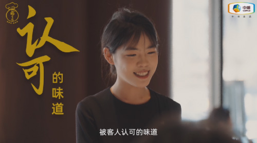中糧福掌柜品牌TVC暖心上線(xiàn)，致敬餐飲行業(yè)守味人，共赴“真有味”的行業(yè)未來(lái)