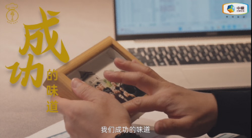 中糧福掌柜品牌TVC暖心上線(xiàn)，致敬餐飲行業(yè)守味人，共赴“真有味”的行業(yè)未來(lái)