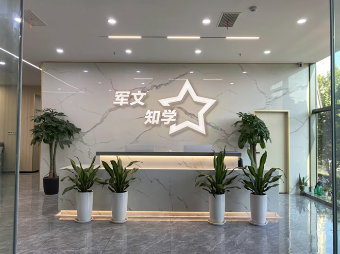 軍文知學(xué)教育：深耕軍隊文職人才培養，助力強軍事業(yè)新發(fā)展