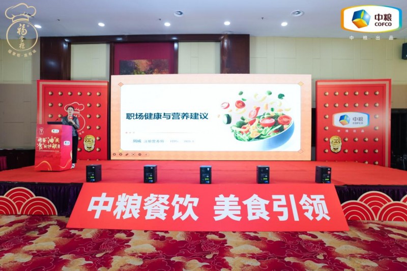 中糧餐飲美食地圖青島站發(fā)布團膳油新品，為行業(yè)提供健康用油的定制化解決方案